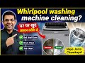 Whirlpool Washing Machine Cleaning Process: 5 Min Me Drum Aur Filter Saaf Kare!