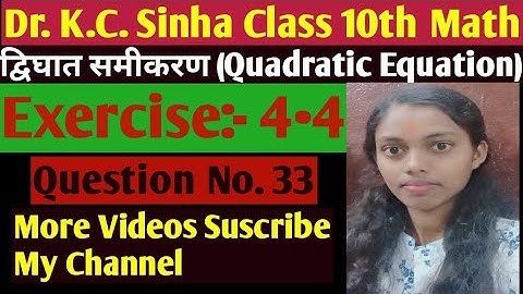 Dr.K.C.Sinha Mathematics solution class 10th Exercise 4.4 Question no. 33