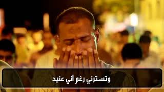 انشوده عصيتك ربي فامهلتني بصوت اسلام صبحي فيديو سيغير حياتك