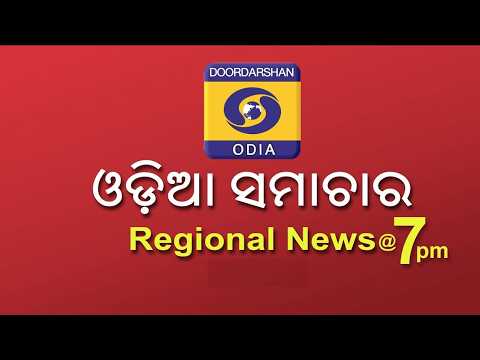 Prime Time News @ 7 PM || 13th August 2026 || ଓଡ଼ିଆ ସମାଚାର
