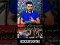Rajab Ka Eman Ko Jawab ! | #sherrybolega #rajabbutt #emanrajab