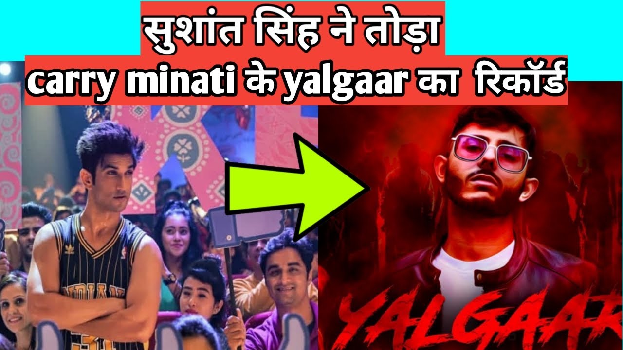 Dil Bechara Song Breaks All Record On You Tube Dil Bechara Break Yalgaar Record Dilbechara Youtube youtube