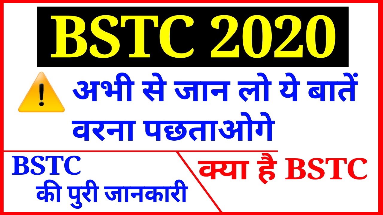BSTC 2020 Full Detail | Clear All Doubt And any questions By Rcvs newhuB !!