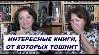 ТОП-5 КНИГ: ИНТЕРЕСНО ДО ТОШНОТЫ