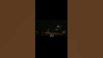 ظَهَرَ الْفَسَادُ فِي الْبَرِّ وَالْبَحْرِ بِمَا كَسَبَتْ ||تلاوة خاشعة بصوت الشيخ ياسر الدوسري 💗🌿