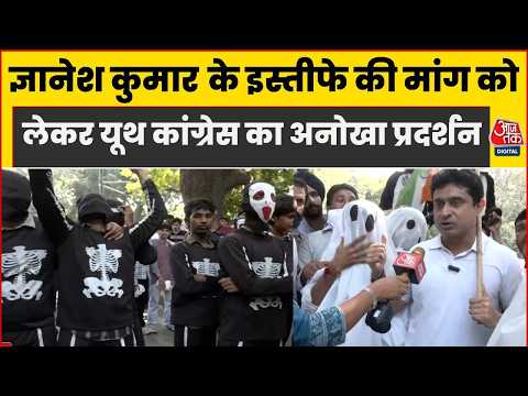 Protest Against Gyanesh Kumar: ज्ञानेश के इस्तीफे की मांग को लेकर Youth Congress का अनोखा प्रदर्शन