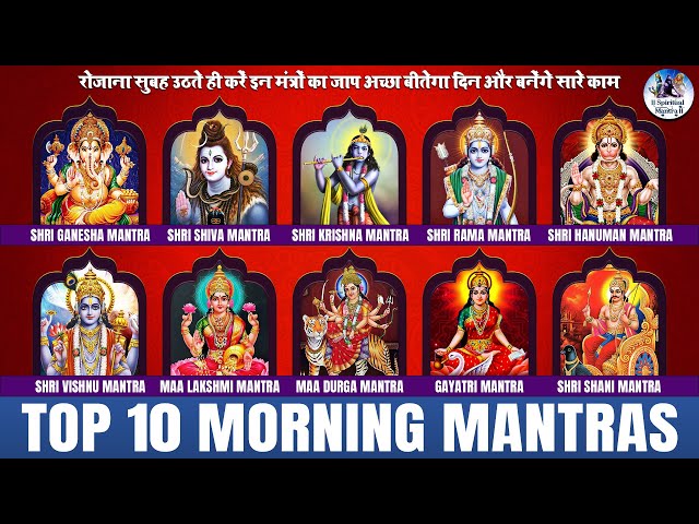 10 MOST POWERFUL MANTRAS TO IMPROVE YOUR LIFE | आपके दिन की सही शुरुआत करने के 10 मंत्र class=