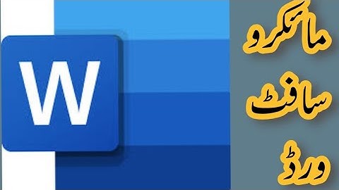 Computer Course Lesson 4 |  Microsoft Word Complete Lesson In Urdu