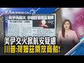 美股夏季行情提前結束?大摩示警"三大風險 傳Meta九月量產自研晶片!慶與SEGA合作30周年 輝達黃仁勳15日將赴日站台｜主播葉俞璘｜【非凡Morning Call】20260713｜非凡財經新聞