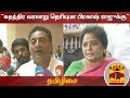 New video by Thanthi TV on YouTube