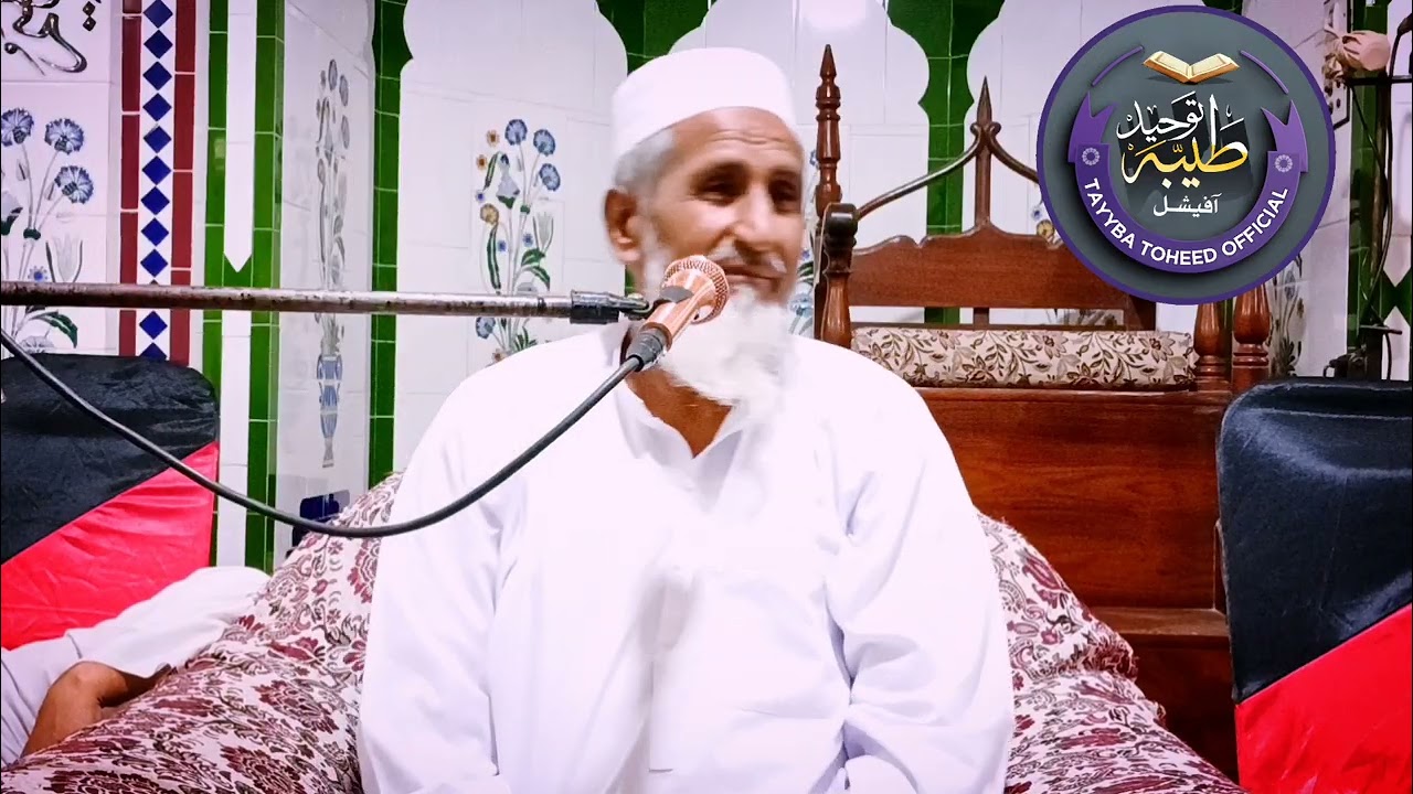 Seerat-un-Nabi Conference - Hazrat Maulana Qari Suleman Awan Sahib
