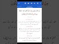 Surah Al Imran | Ayat-59 #quranictranslation