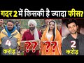 Gadar 2 में कौन ले रहा है सबसे ज्यादा फीस? Gadar 2 Starcast Salary Sunny Deol Ameesha Patel