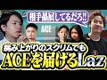 【プレミア】病み上がりのスクリムでACEをお届けするLaz【VALORANT】
