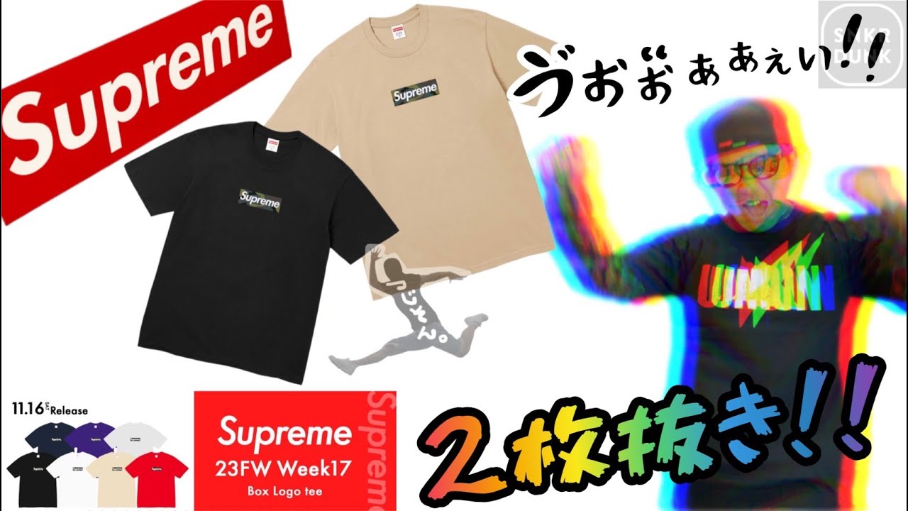 Supreme】シュプリーム 23FW Week17 ボックスロゴ Tシャツにカマチョに