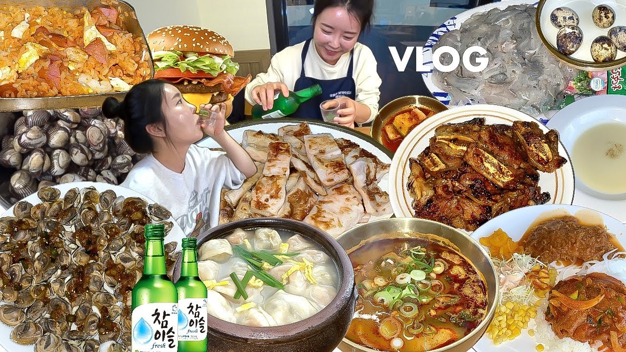 먹방 브이로그 | 결혼 8년차 주부의 식탐기록🍜 LA갈비 꼬막 막창 도다리 장터국밥 혼술 만두칼국수 돈까스 햄버거 | 맛집 탐방 일상 vlog