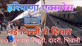 Sirsa express ! Delhi to hisar ! Indian railways ! Hisar to delhi ! gurugram  to hisar train ! Sirsa