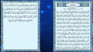 سورة الفجر بصوت الشيخ محمد أيوب 89 Surah Al-Fajr