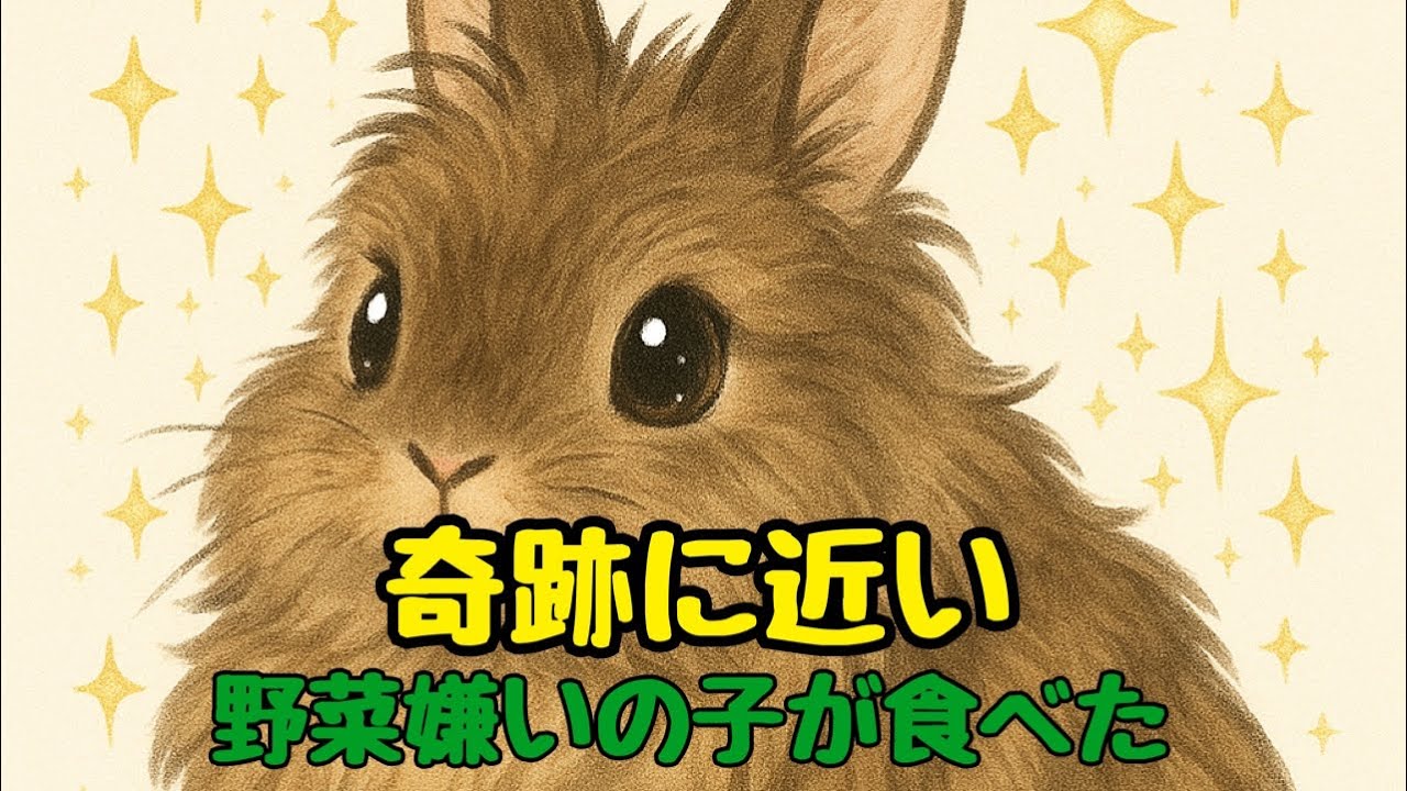 不正咬合のひまりが生野菜を食べてくれました【ストック動画】