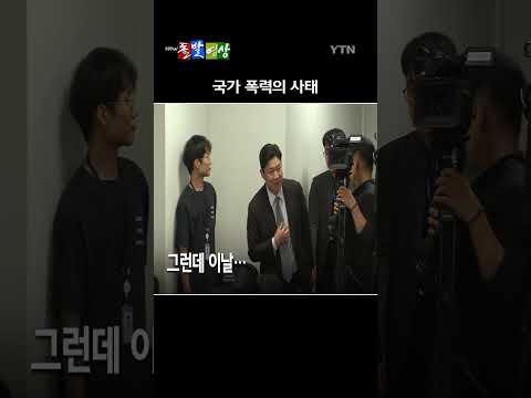 '<strong>부산</strong> 돌려차기 사건'의 피해자가 참석한 보완수사권 폐지 관련 긴급 간담회에서 국민의힘 <strong>서범수</strong> 의원이 한 발언이 논란이다. / YTN / 돌발영상