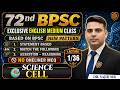 72nd BPSC Prelims Exam 2026 | BPSC General Science Cell Fundamental Unit Of Life | Dr. Sajid Ali Sir