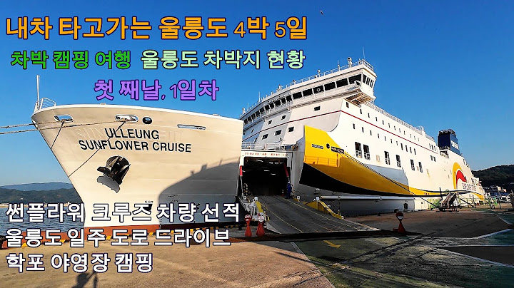 Ulleungdo 4 nights 5 days car camping trip by car, day 1: Driving along the circular road, campin...