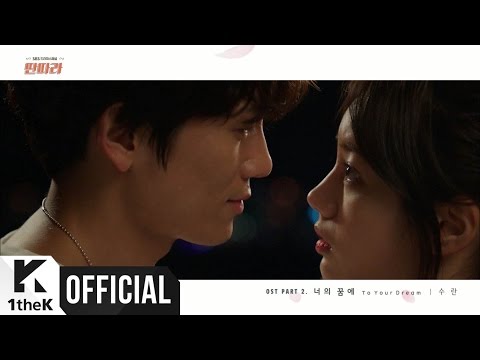 Suran(수란) - To Your Dream (너의 꿈에) (Tantara - 딴따라 OST Part2) (+)