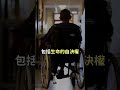 幫親人善終算犯罪？│#賴芳玉 #shorts #善終 #安樂死 #法律