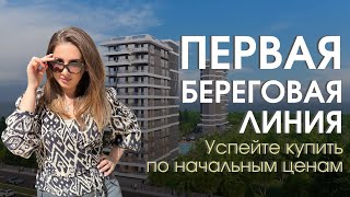 Успевайте приобрести по начальным ценам квартиру на лакомом кусочке Аланьи!