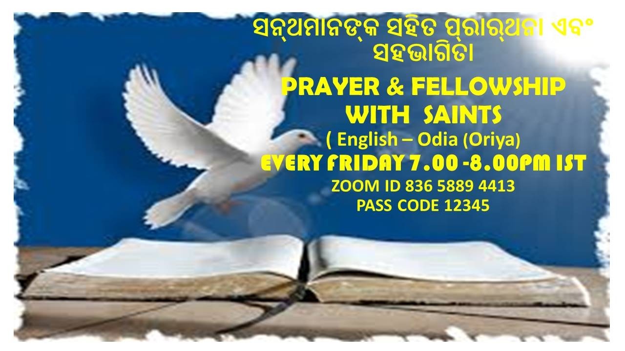 NEW COVENANT WAY OF READ THE BIBLE -ବାଇବଲ ପଢିବାର ନୂତନ ଚୁକ୍ତି ପଦ୍ଧତି - ଇଂରାଜୀ - ଓଡ଼ିଆ ENGLISH -ODIA