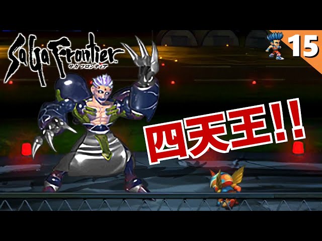 サガフロンティア hq720.jpg?sqp=-