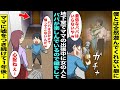 漫画 ママが出張で留守にしている時に地下室で女の人とお楽しみ中のパパを見つけた僕は パパいらないやw 扉に外から鍵をして出れなくすることに 1週間後 ママが帰ってきたが嘘をついて1年が過ぎ 漫画 ママが出張で留守にしている時に地下室で女の人とお楽しみ中のパパを見つけた僕は パパいらないやw 扉に外から鍵をして出れなくすることに 1週間後 ママが帰ってきたが嘘をついて1年が過ぎ