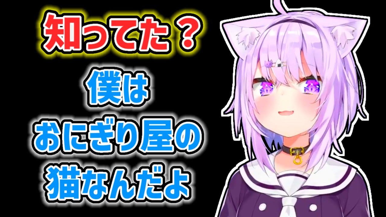 【猫又おかゆ】おにぎりとの関連が薄くなっていないか心配になるおかゆ【ホロライブ切り抜き】