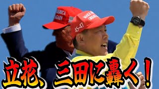 ふくまろネットニュースチャンネルの配信のサムネイル画像