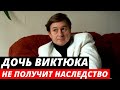 «Дочери нет!» племянница Виктюка раскрыла правду о дочери режиссера