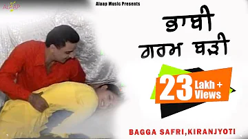Bagga Safri l Kiranjoti l Bhabi Garam Badi ਭਾਬੀ ਗਰਮ ਬੜੀ l Latest Punjabi song 2020 @Alaapmusic