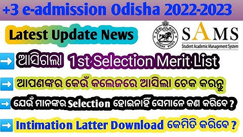 +3 e-admission Odisha 2022-2023 l 1st Selection Merit list degree 2022 Odisha l 1st Selection Merit