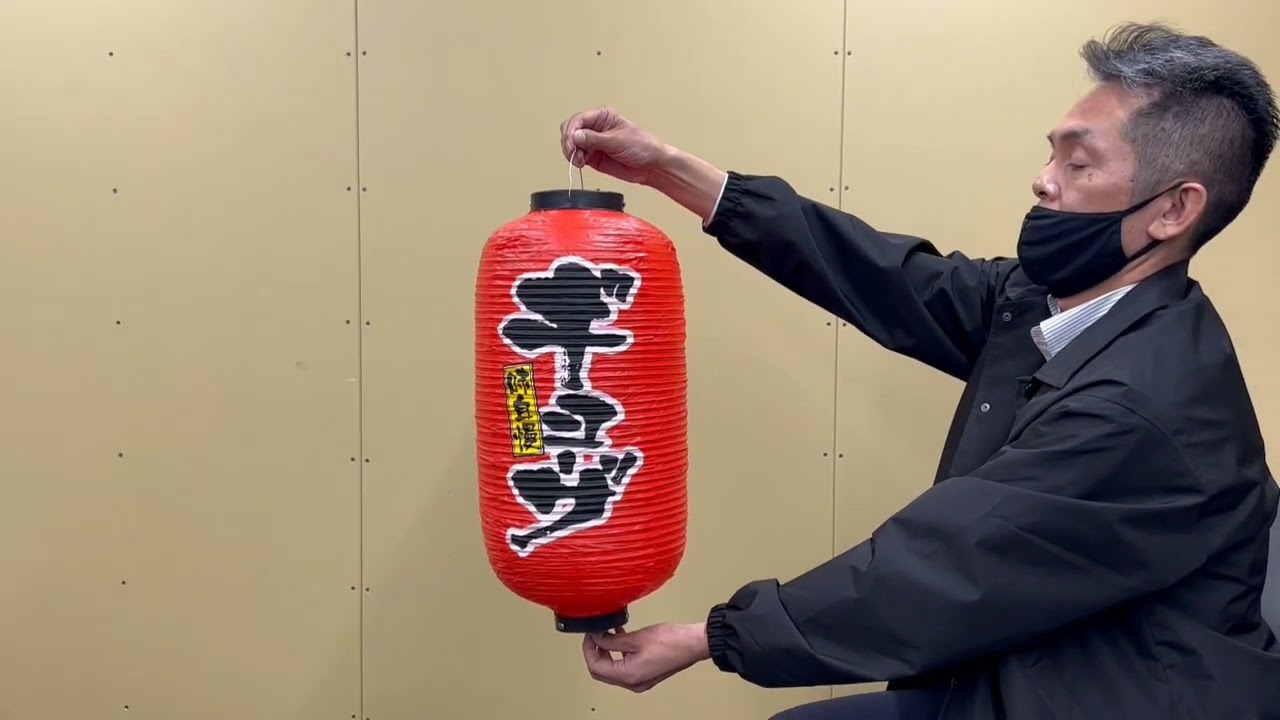 N〕 九長デザイン提灯 ギョーザ No.9077 【通常在庫品】【繁盛支援