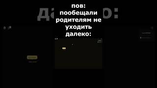 Так-Же Вы В 3 Часа Ночи ☠️ #Meme, #Тикток, #Тиктоксрёт, #Подборкатикток, #Roblox, #Роблокс