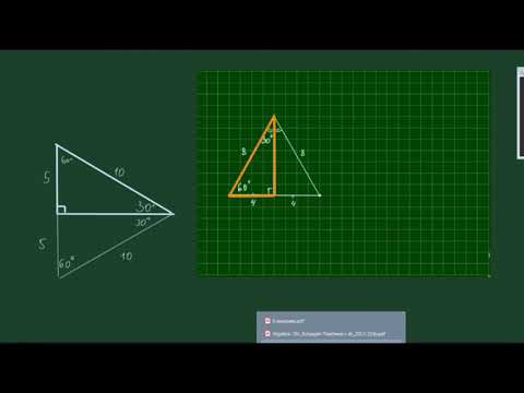 Замечательный прямоугольный треугольник с углом 30 градусов