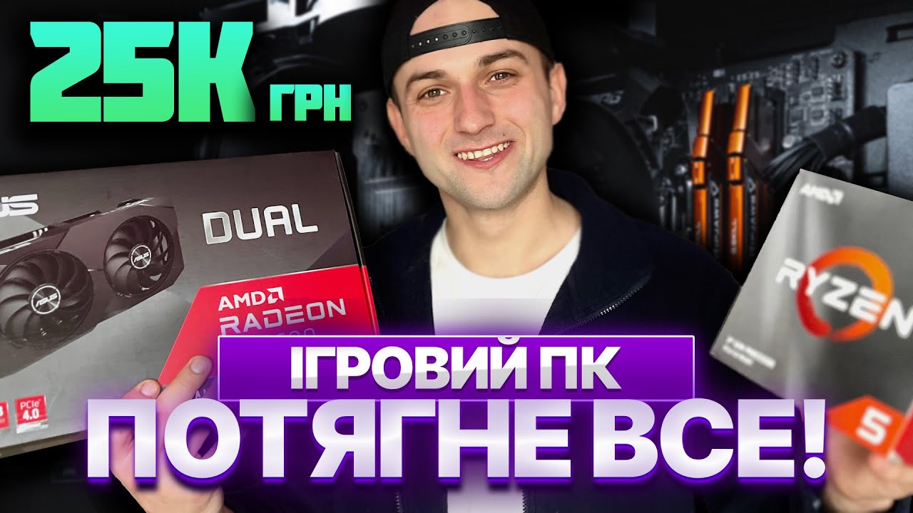 еру дфые ща гы на пк