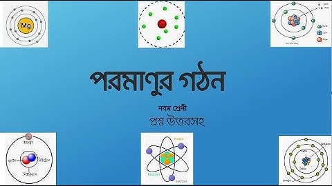 Wbbse Class 9 পরমাণুর গঠন || Atomic structure with question & answer