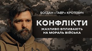 Майор Кротевич: мораль у військах, срачі, українська пропаганда, полонені, FPV // ПОГЛЯД