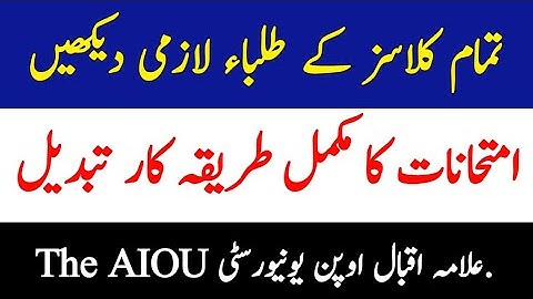 AIOU Examination Method Complete Change By Allama Iqbal Open University || Must Watch || The AIOU