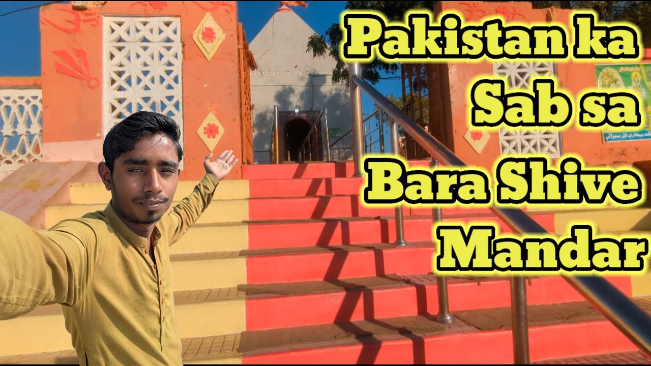Pakistan ka sab sa Bara Shive Maha Dav Mandar🙏