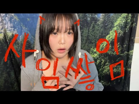 사임쌓임 - Chin, 수퍼비, CK, UNEDUCATED KID Cover #호미들 #수퍼비 #힙합플리 #cover 