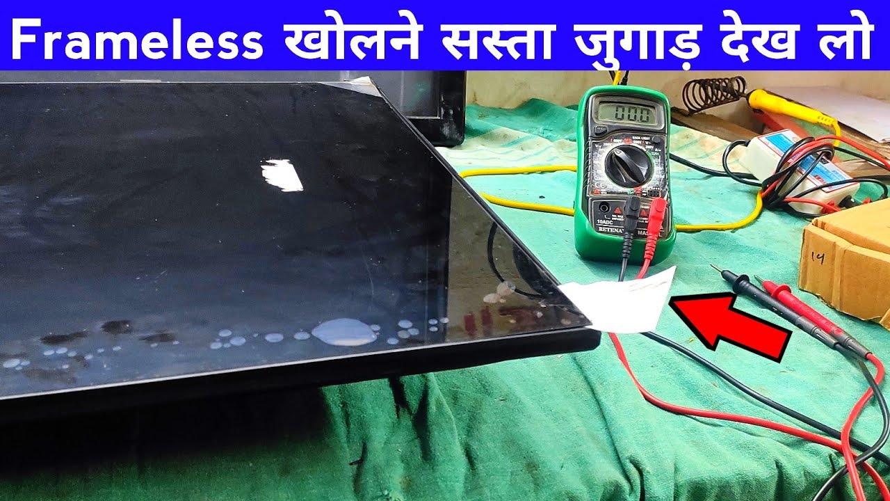 Border Less Panel खोलने का ये सस्ता जुगाड़ बहुत काम आयेगा । How To Open ...