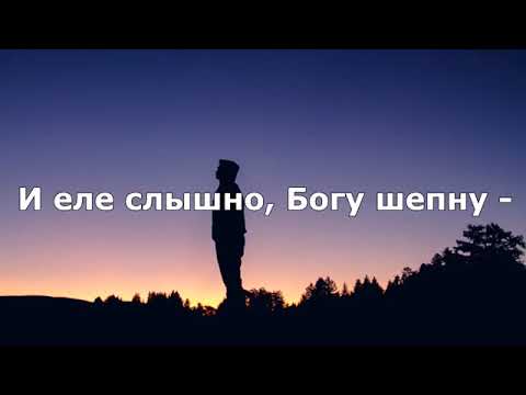 Babek Mamedrzaev   Береги её, Боже Текст Lyrics