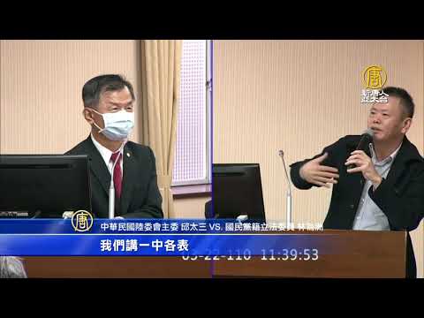 建设性模糊？邱太三：善意同理 不强加框架 不军事威胁