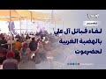 تقرير حضرموت تتكلم بصوت واحد لقاء قبائل آل علي يرسم ملامح الإجماع الحضرمي وخطوط الأمن الحمراء 